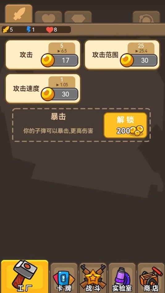 #2. 我的碉堡能成长-模拟堡垒和外星怪物之间的战斗 (iOS) Με: 涛涛 罗