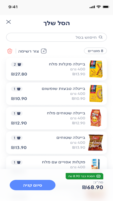 פריים Screenshot