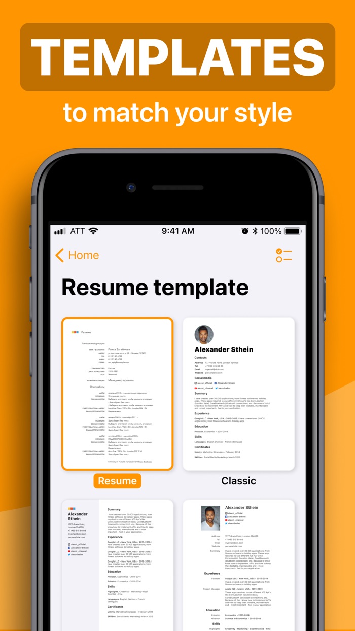 Currículum Vítae ®