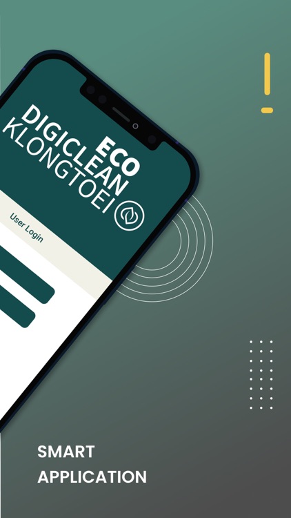 ตลาดรีไซเคิล (คนขับ)