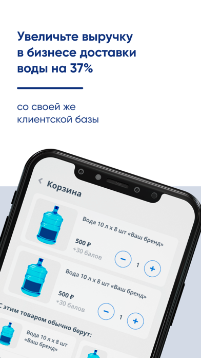 Клиент Aqua Delivery Screenshot