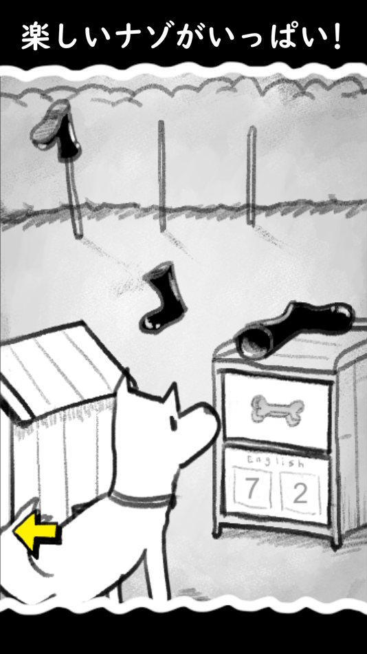 #2. 脱出ゲーム・うどん県からの脱出 (iOS) 来自: Kazuyoshi Izumi