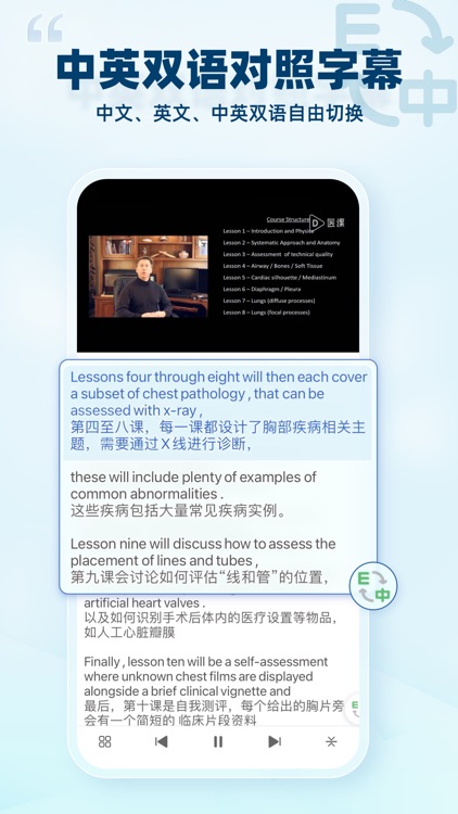 医课-国外医学原版课程平台 screenshot-4