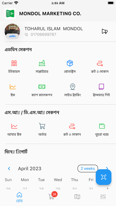 Bepaari - Dealer Management Screenshot