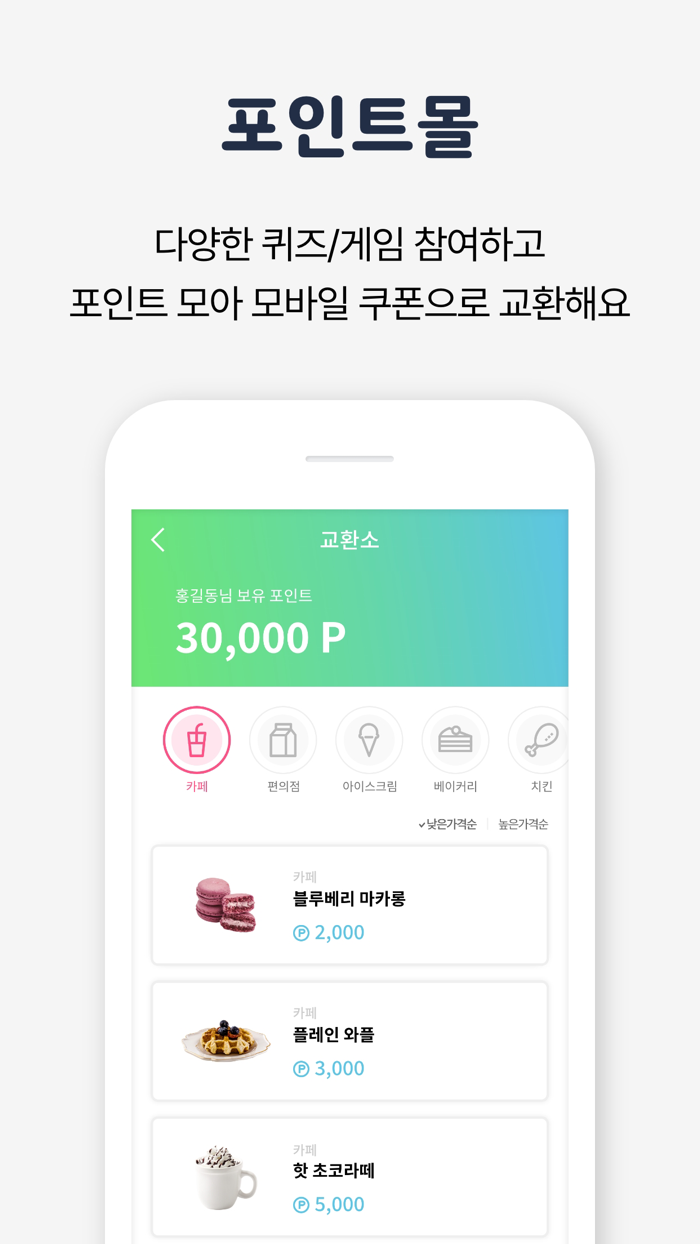온닥터-나만의 주치의