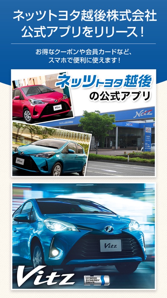 #1. ネッツトヨタ越後株式会社　公式アプリ (iOS) 由: Netz Toyota Echigo Co., Ltd.