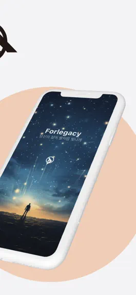 Game screenshot 포레거시 - 당신의 삶이 별처럼 빛나게 apk