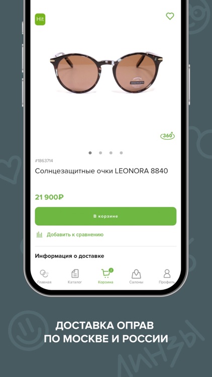 Оптик Сити: очки и линзы