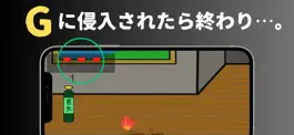 Game screenshot ゴキブリ帝国 hack