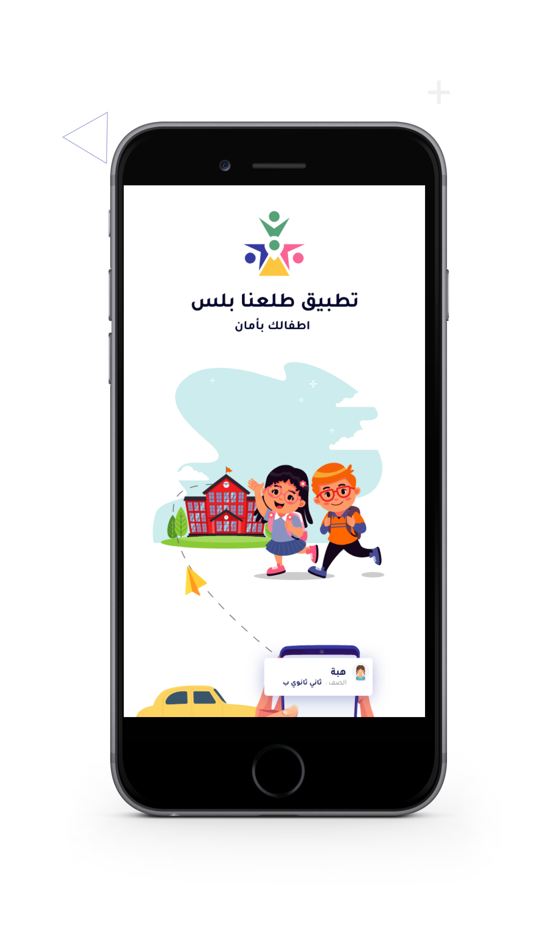 #1. طلعنا بلس (iOS) 由: Ali Mubarak