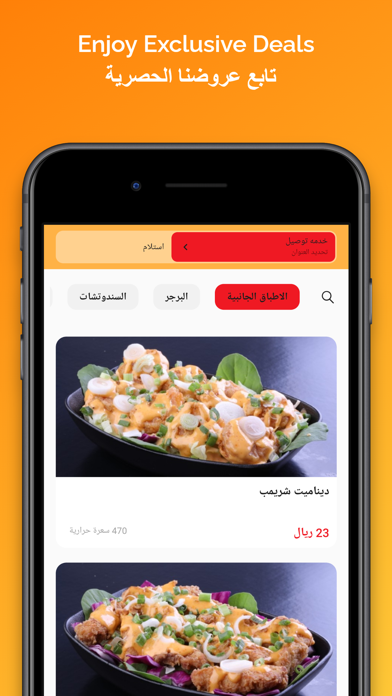 Snack House سناك هاوس Screenshot