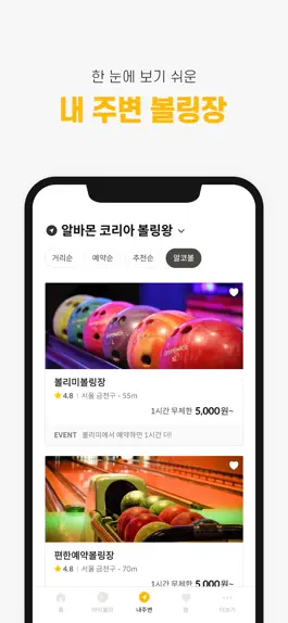 Game screenshot 볼리미 apk