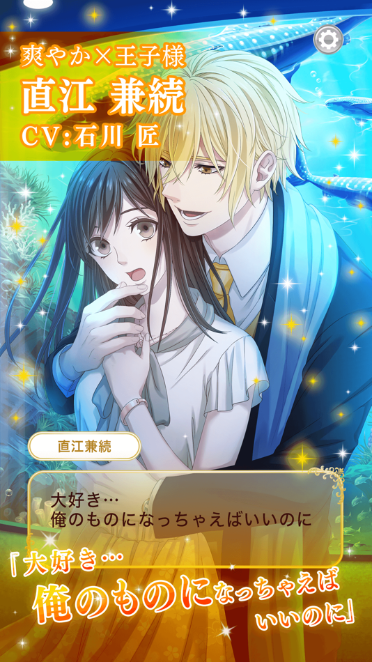 #2. 恋下統一 〜戦国ホスト〜 乙女ゲームで戦国武将と恋愛しよう (iOS) 由: 株式会社UPC