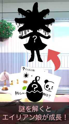 Game screenshot 謎解き育成ゲーム 謎喰いエイリアン娘 apk