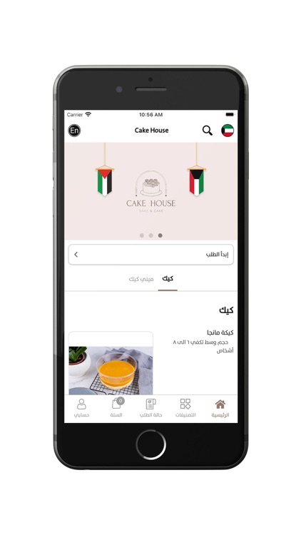 Cake house - كيك هاوس