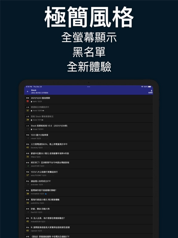 PTT - MeowPtt iPad screenshot 5 - Social Networking app