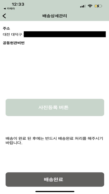 나달라매니저 screenshot-4