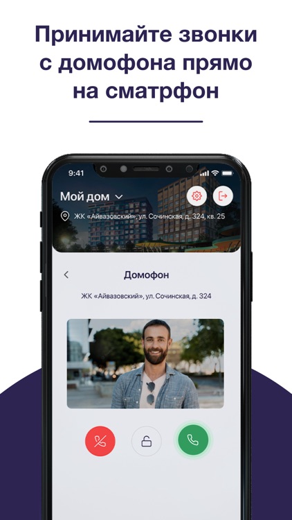 Мой Дом — ДЮ screenshot-5