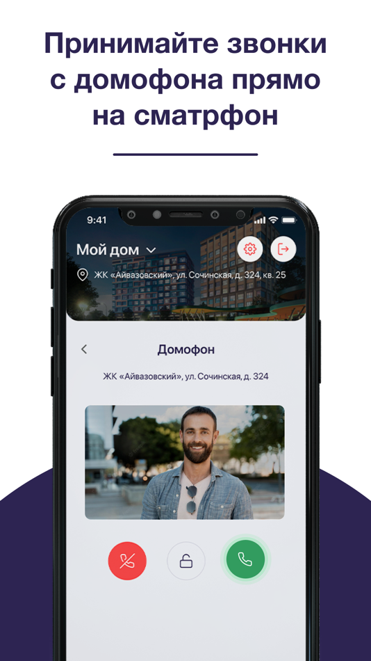 #6. Мой Дом — ДЮ (iOS) By: LLC AIC ROBOTICS