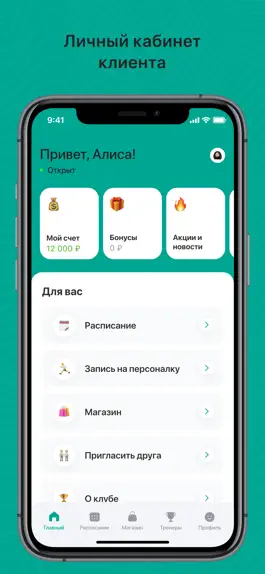 Game screenshot Ne Derevo apk