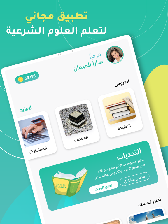 منصة تاء التعليمية