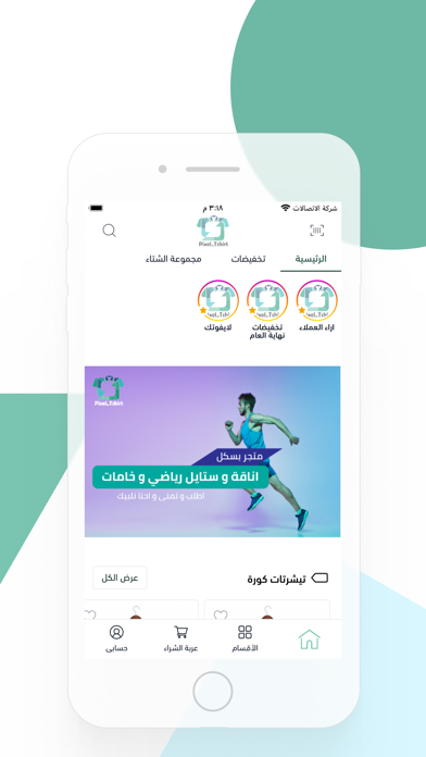 متجر بكسل ٢٠ | Pixel 20 store Screenshot