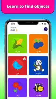 arabic word book iphone screenshot 2