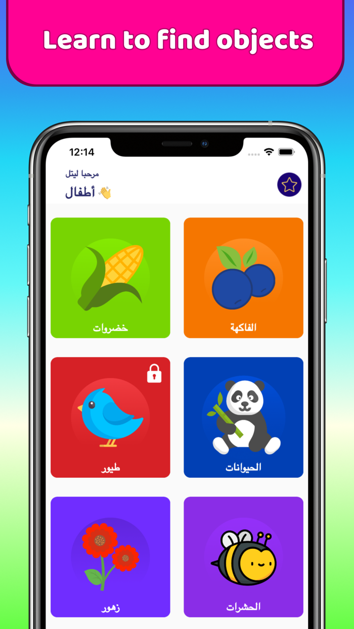 Early Learn Arabic