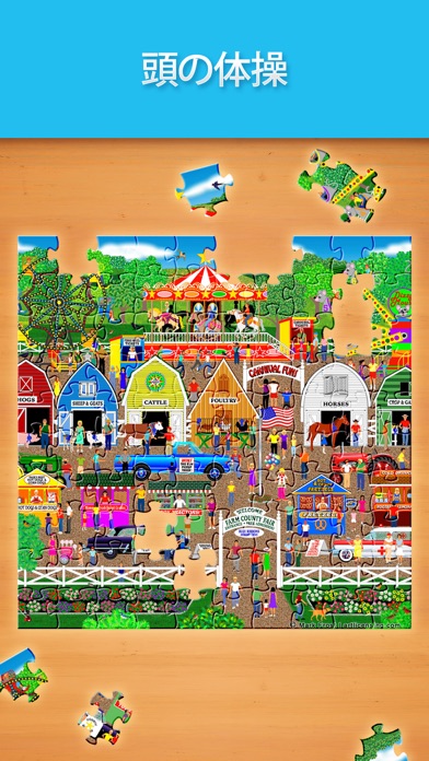 screenshot of Jigsaw Puzzle:　カラーアートジグソーパズル 7