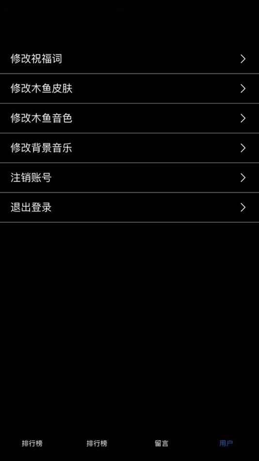 #3. 极乐木鱼 (iOS) 由: Shenzhen Qianhai Erge Network Technology Co., Ltd.