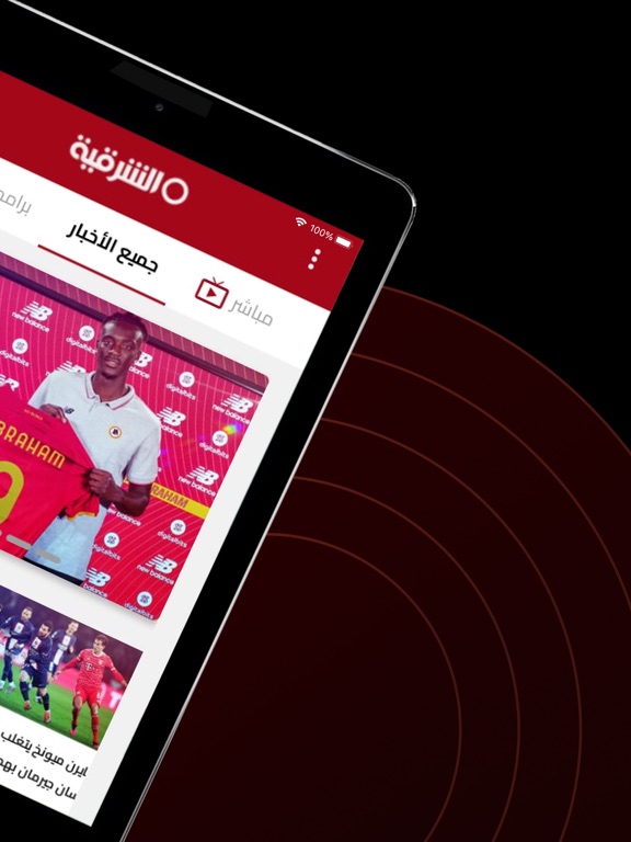 Screenshot #5 pour Alsharqiya TV