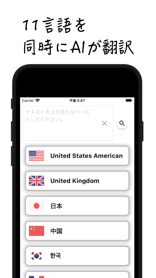 #1. AI Translation (iOS) Podle: Hikaru Mizuno