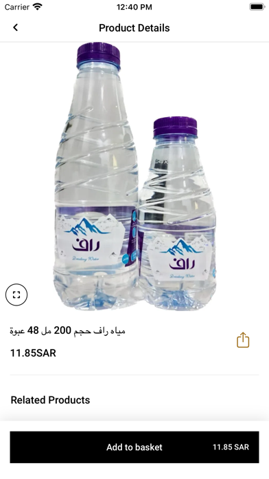 جوان الشرق للمياه Screenshot