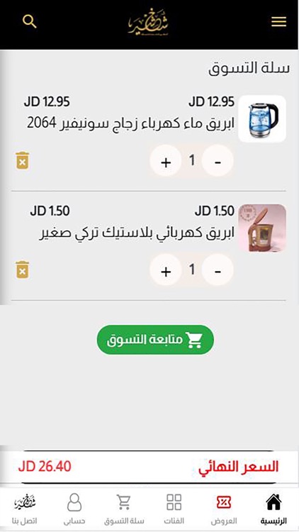 Shaksheer screenshot-4