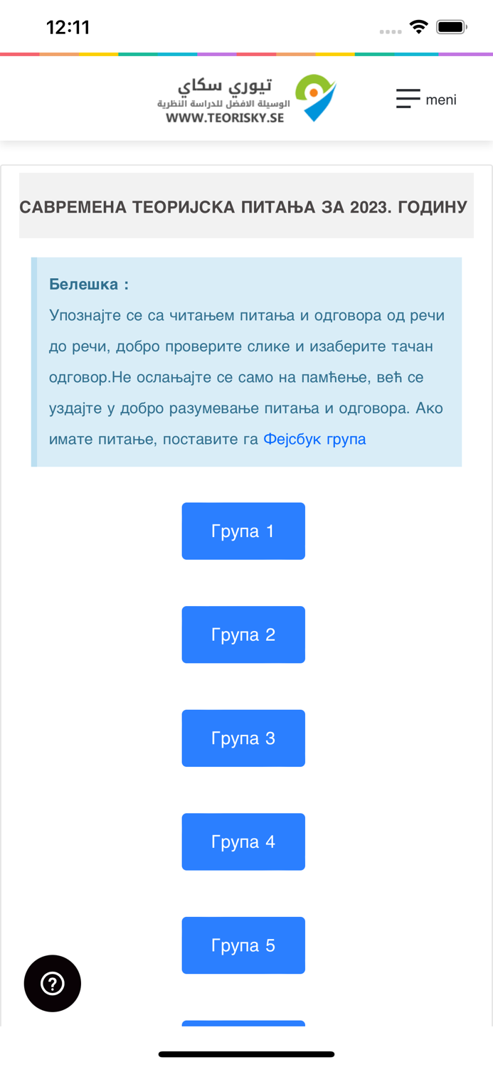 Teori B körkort - Serbiska