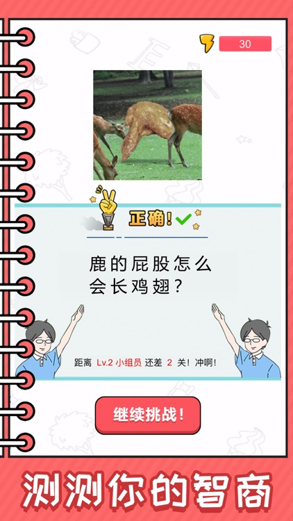 看起来很怪！最强脑洞小游戏