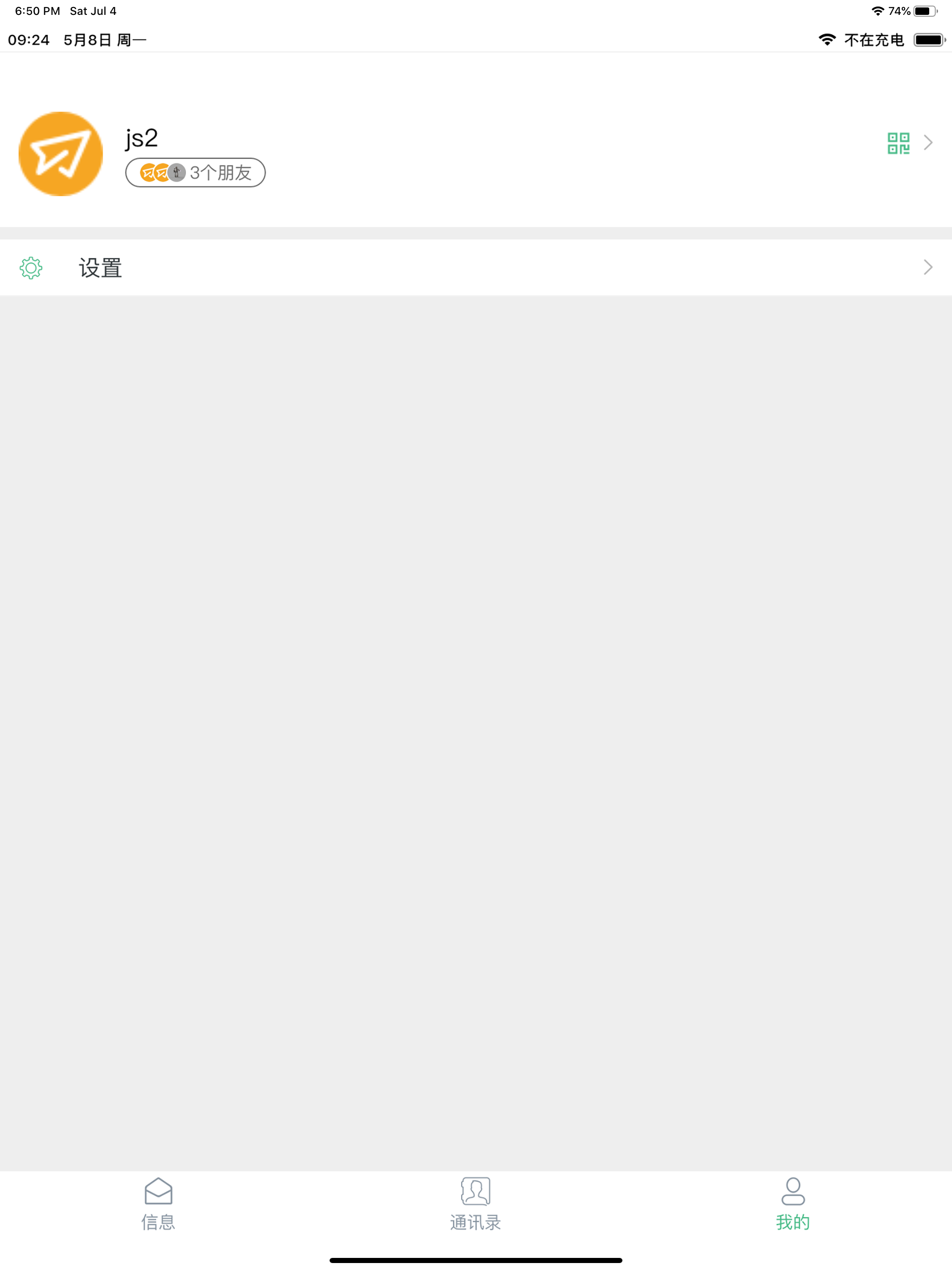 飞鸽IM
