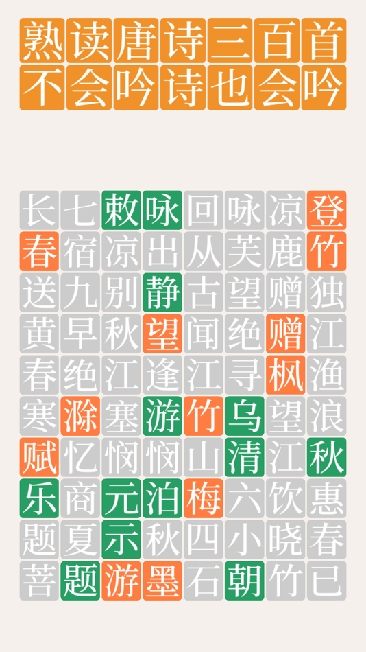 #1. 小学生必背古诗词80首背诵辅助 (iOS) 由: 康 杨