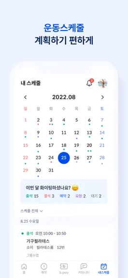 Game screenshot 디아나필라테스&플라잉요가 hack