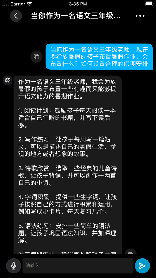 #7. 来问喵 (iOS) 由: Chuangyu Lanshi (SuZhou) Information Techology Co.Ltd