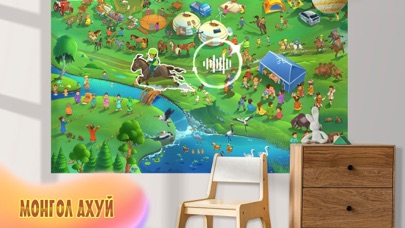 AR Wall Screenshot