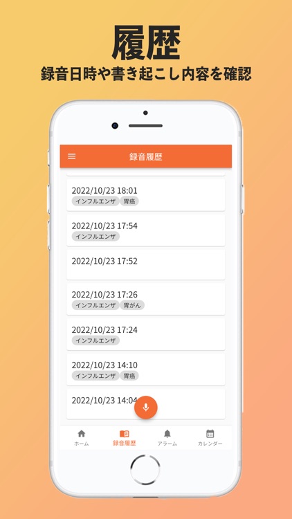 ドクターボイス：診察内容を記録できるボイスメモアプリ screenshot-3