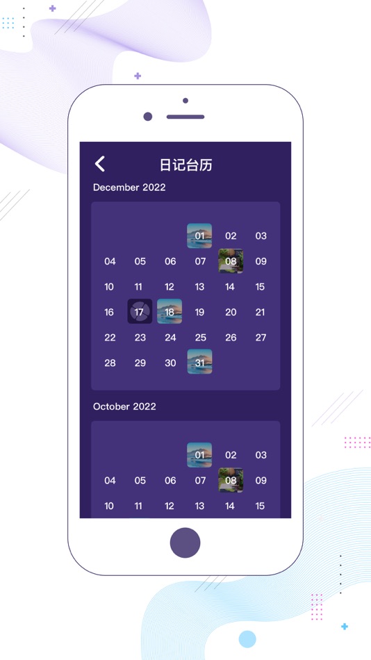 #4. 心语日记-用心书写生活的细节 (iOS) بواسطة: JiangSu Qingtime Tek Co. Ltd