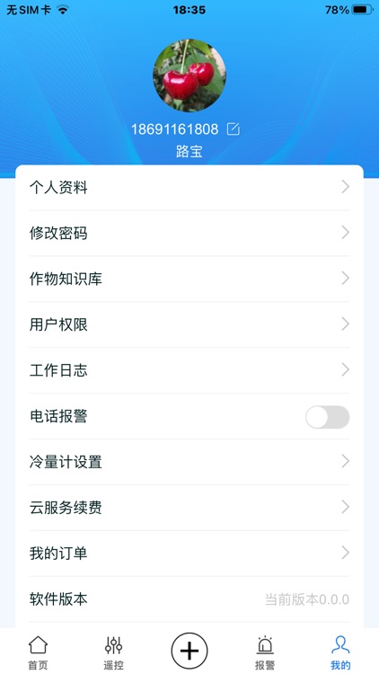 神农棚博士 screenshot-4