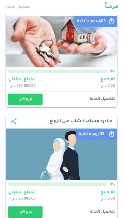 Ihyae - إحياء Screenshot