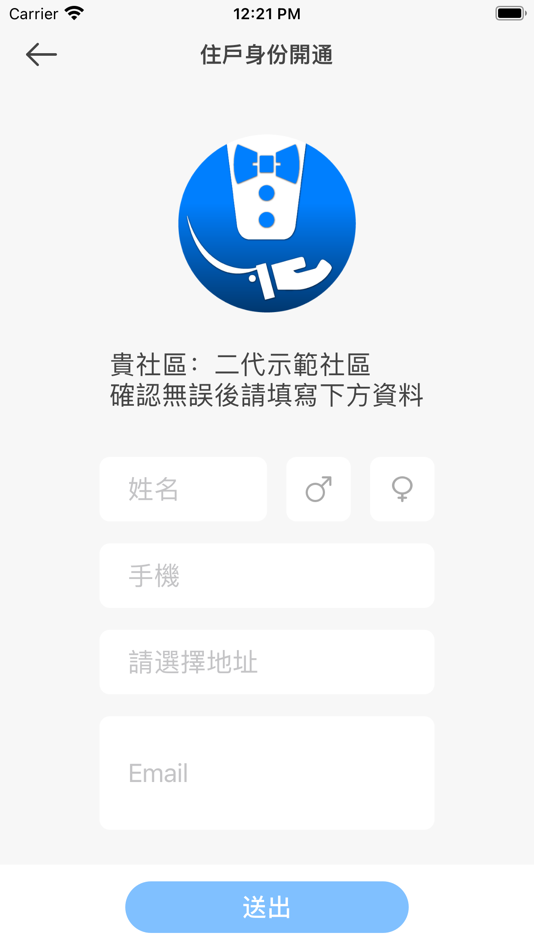 #1. 優管家 (iOS) 由: JehnPower Information Services Co., Ltd.