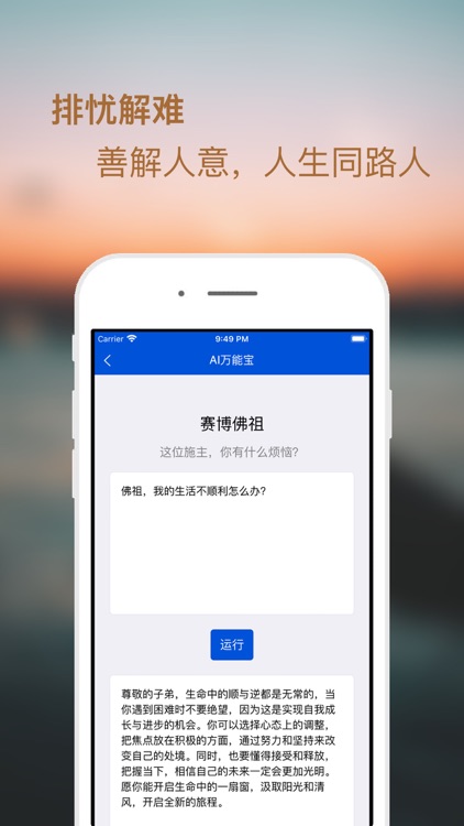 AI万能宝