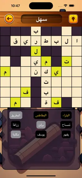 Game screenshot كلمات متقاطعة - عربي apk