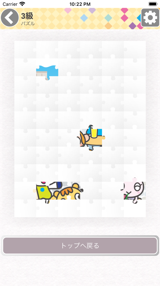 #6. どこでもワーク 英検® (iOS) 게시자: BUNRI CO., LTD.