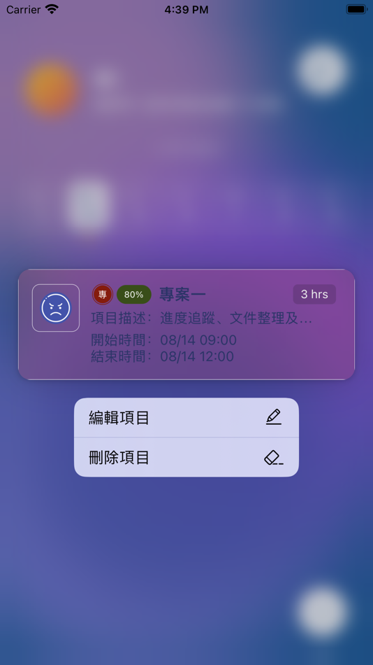 #3. 週報包軌 (iOS) 由: Chun-Hung Chen